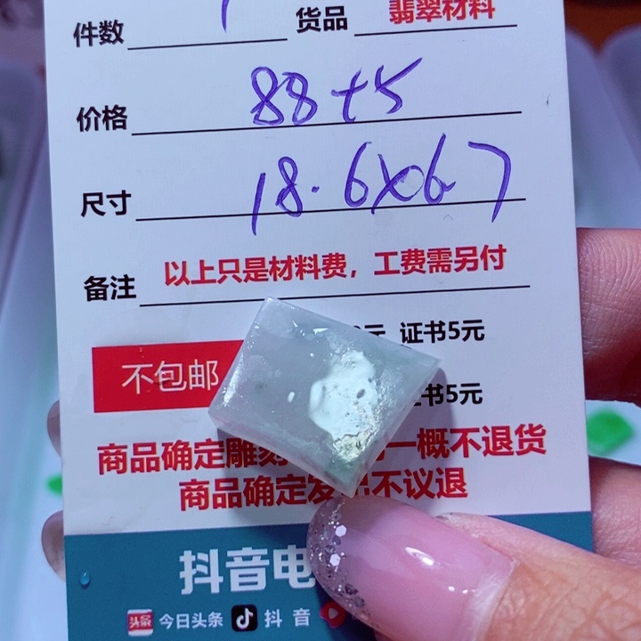 未镶嵌定制翡翠盖*