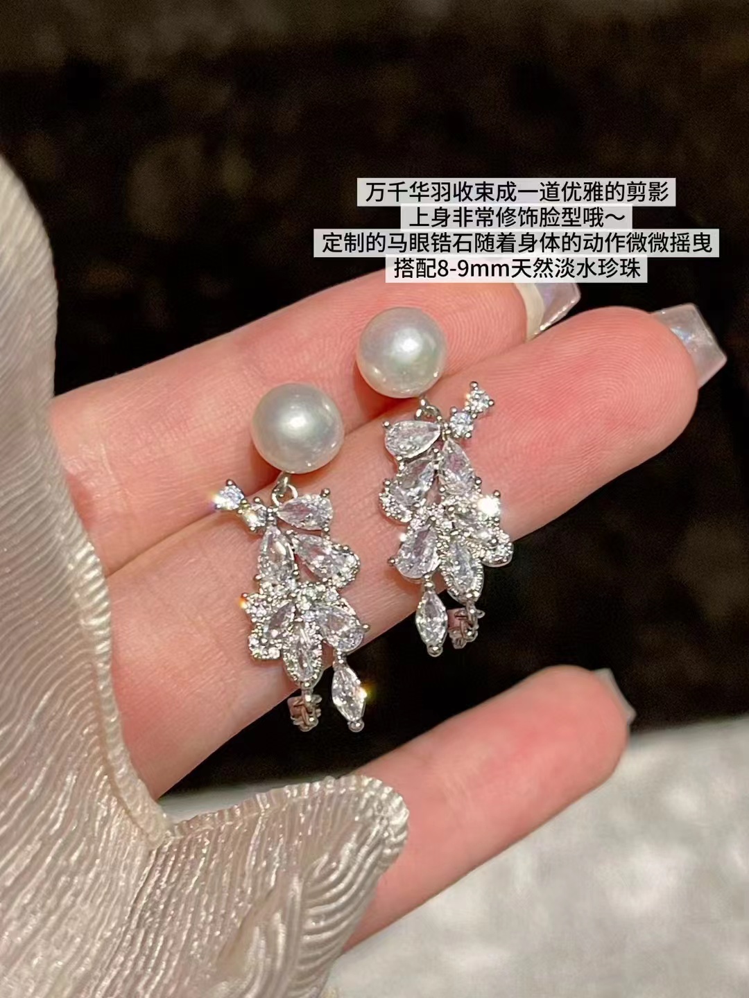 千呼万唤的“雀翎”珍珠耳钉来啦，搭配天然淡水珍珠 