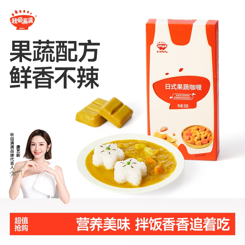 秋田满满果蔬咖喱100g 营养美味饭饭香儿童咖喱块 美味调味拌饭DB