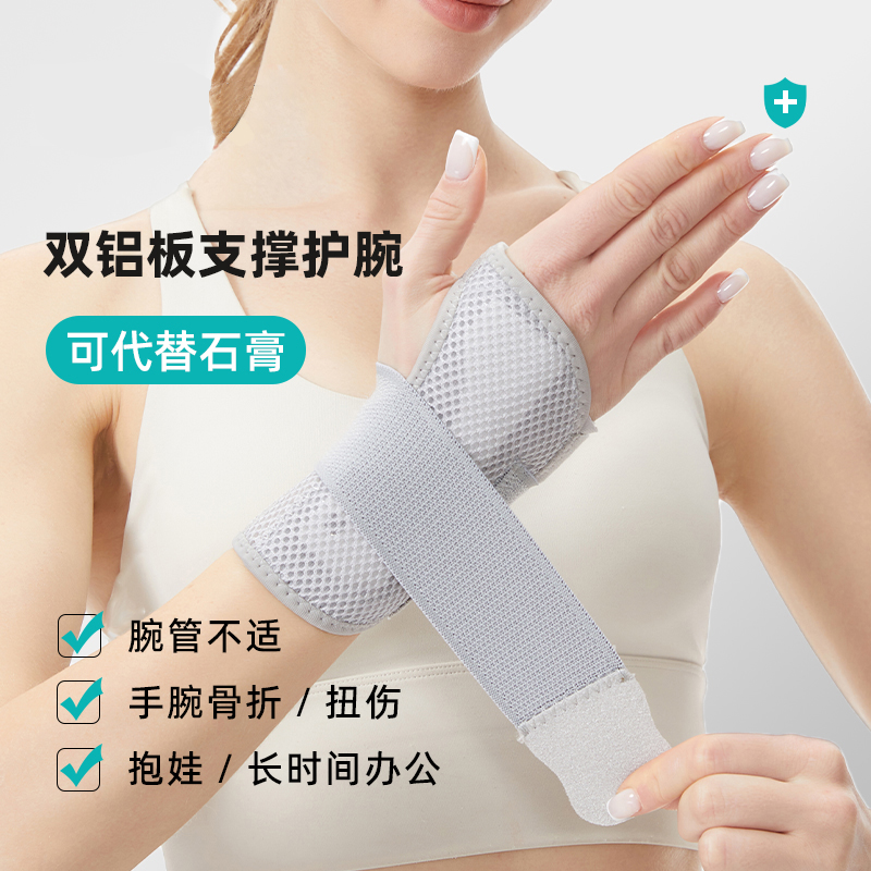 R RIZI/睿智双铝板支撑护腕手腕固定器关节固定恢复套腕带HW09