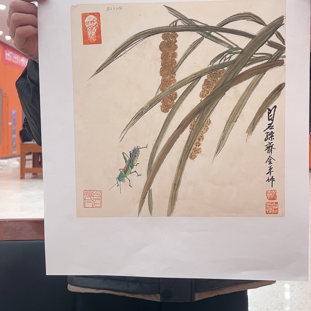 国画带授权备案作品真1