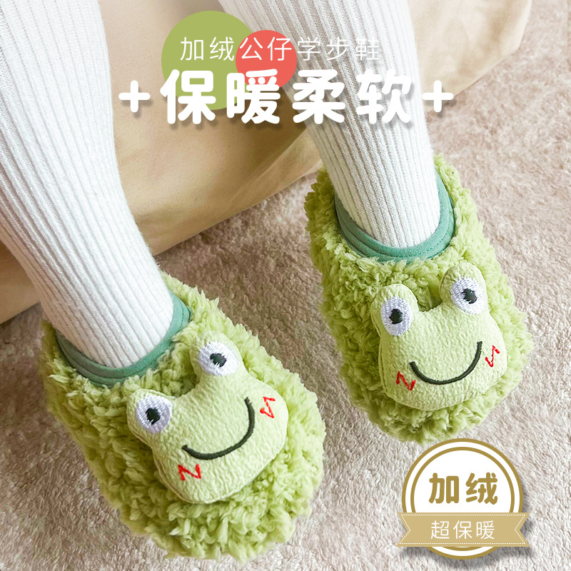 KL宝宝地板鞋软底鞋子防滑隔凉婴儿男女春秋冬季室内儿童加绒学步