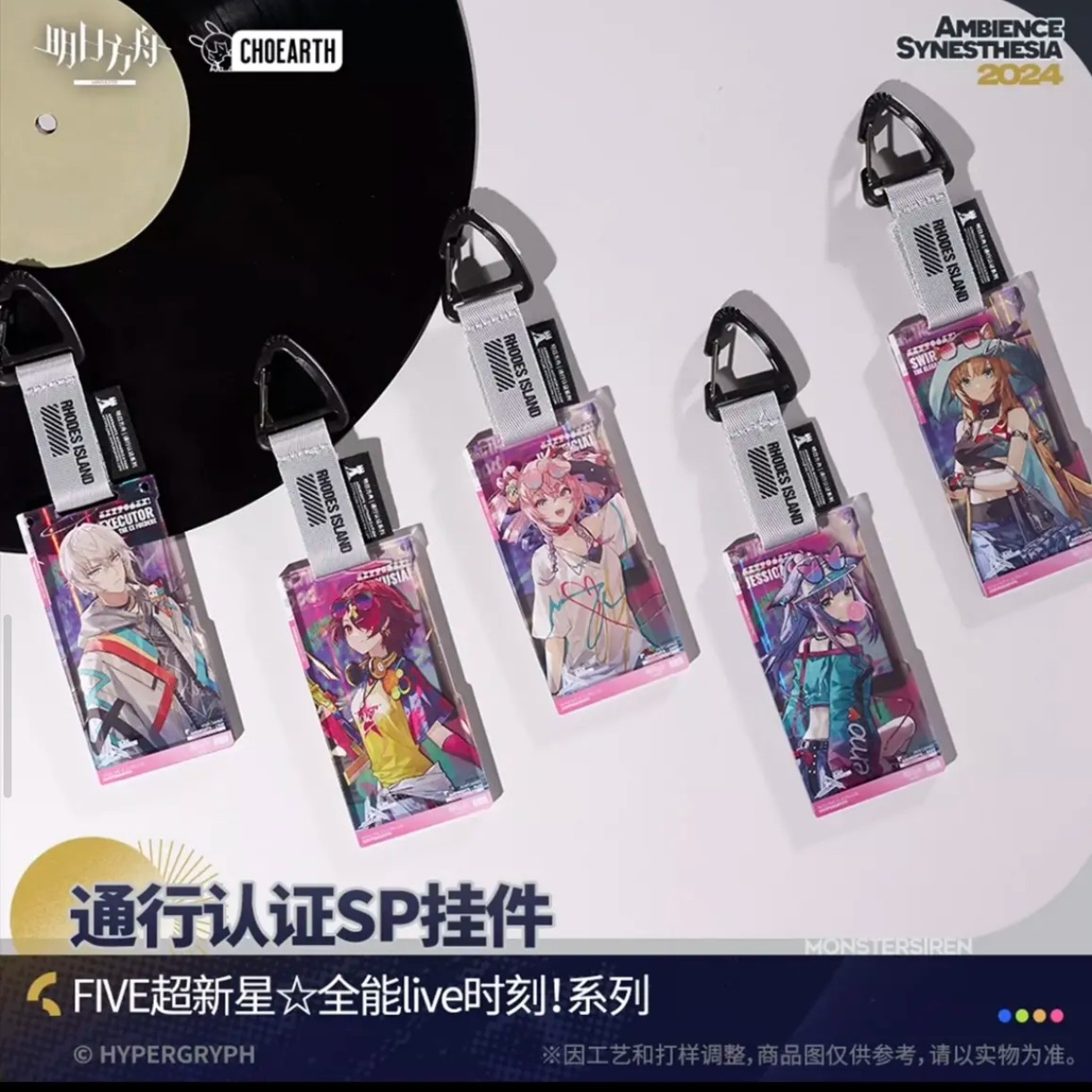 明日方舟SP通行证超新星