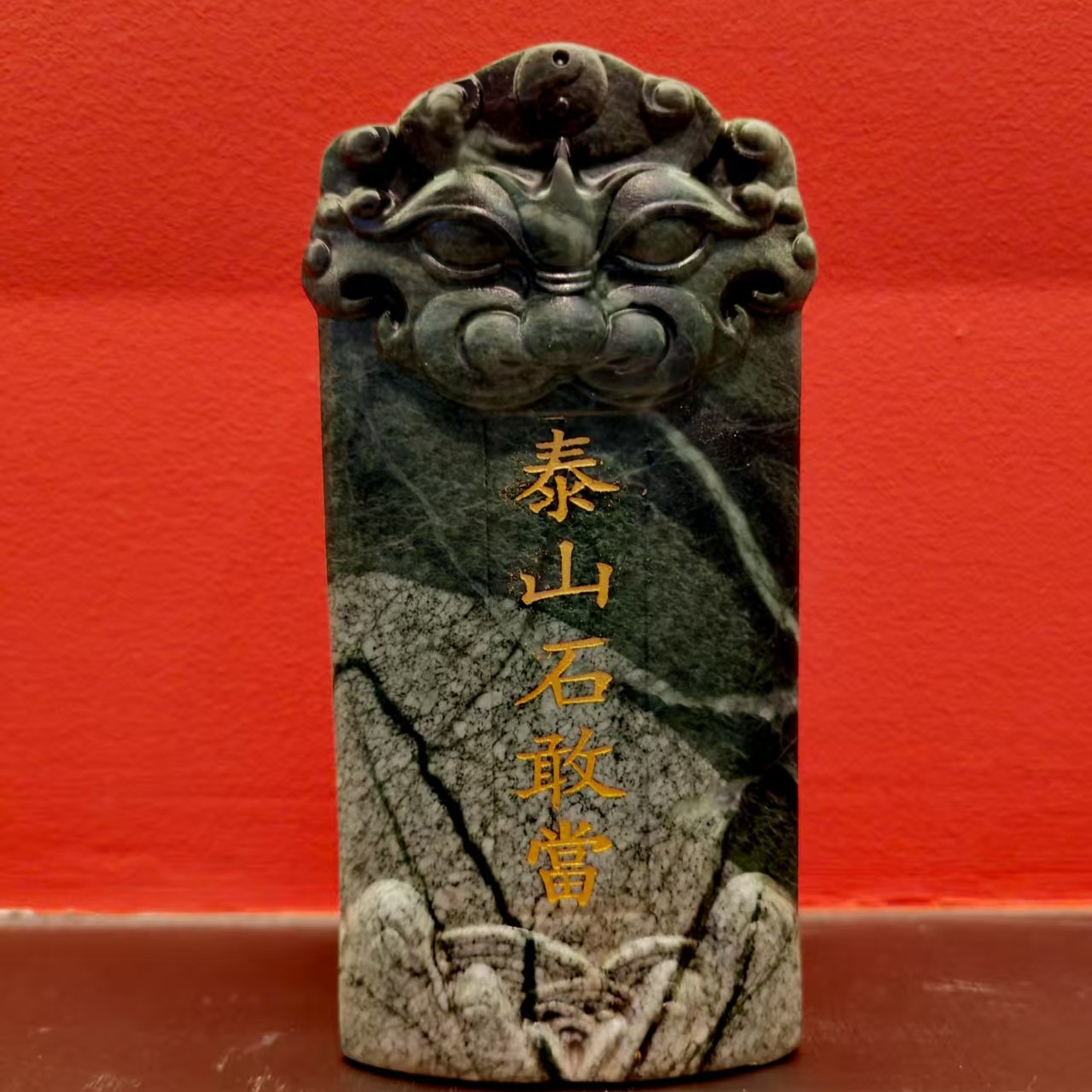 泰山正宗平安石，石敢当摆件