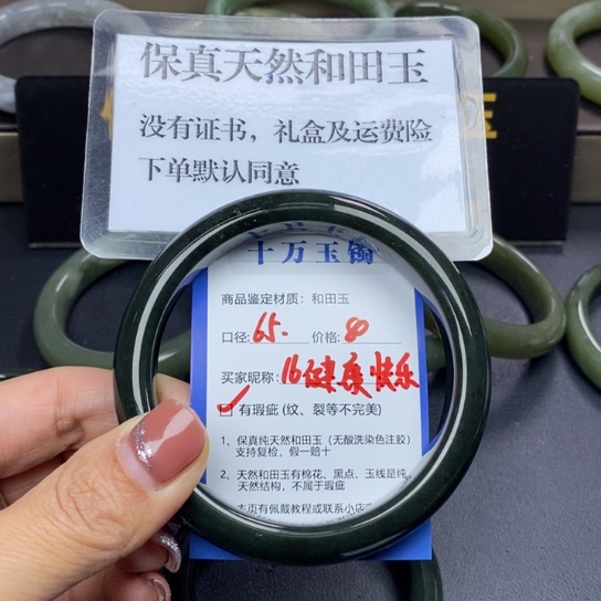 和田玉手镯未镶嵌健**乐