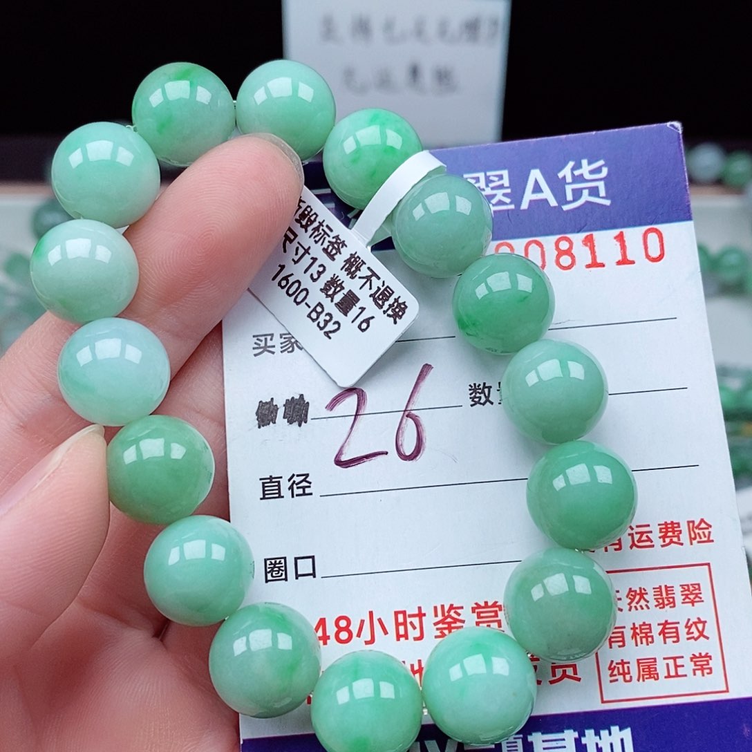 翡翠毛衣链未镶嵌