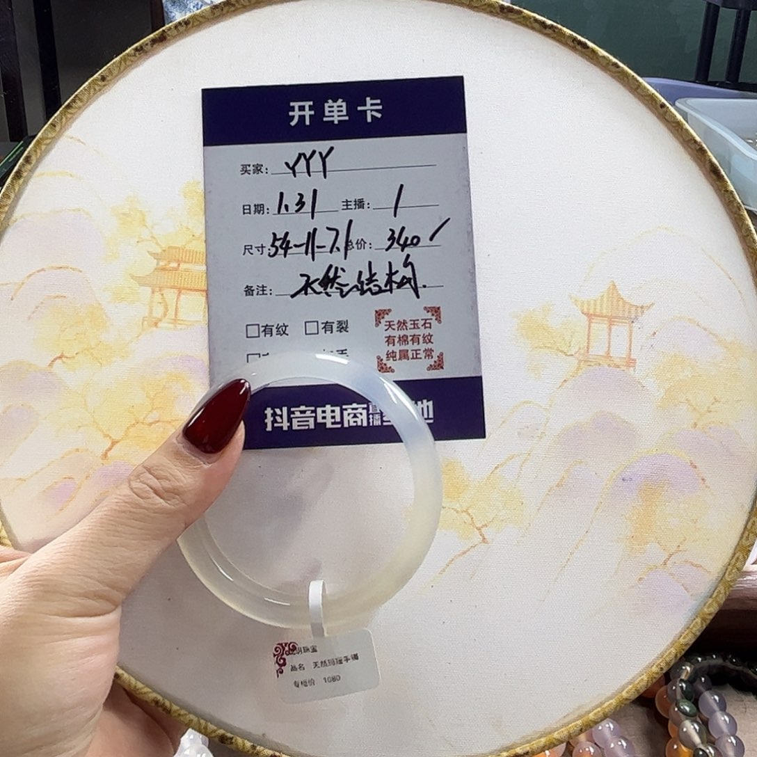 玛瑙/玉髓手镯未镶嵌Y*y