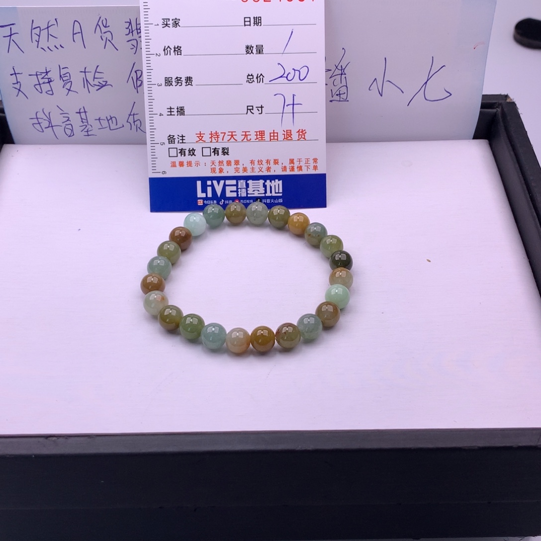 翡翠未镶嵌手链多样性