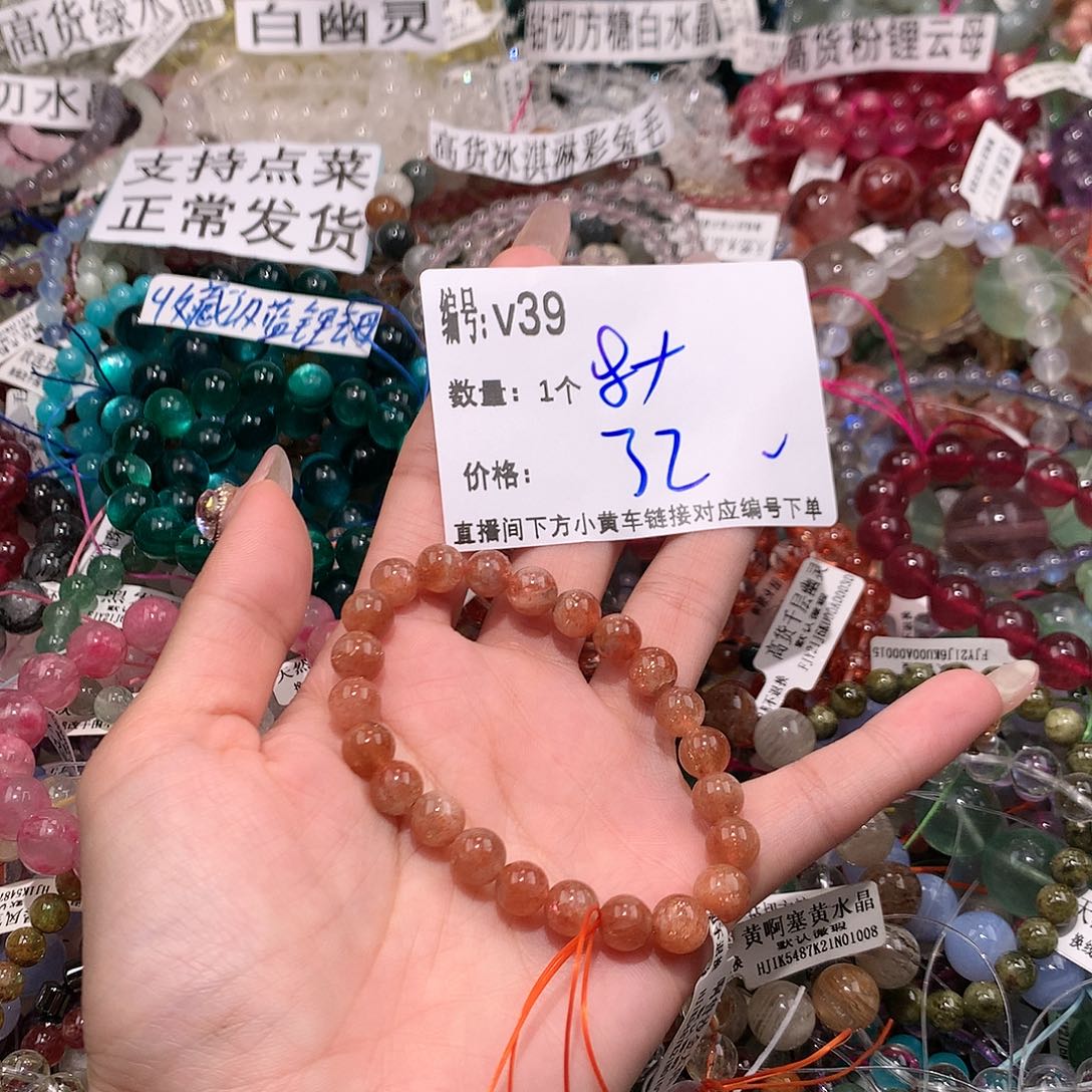 水晶手串未镶嵌39yyyyyyy