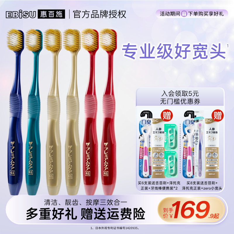 【刷牙新体验】惠百施65孔宽头成人软毛牙刷推荐三重植毛口腔好物