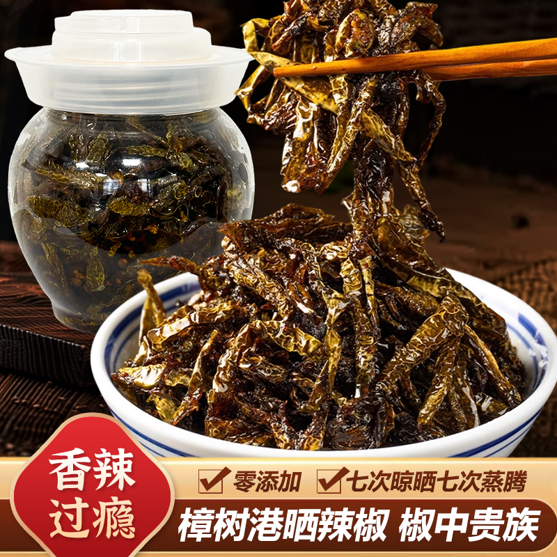 堂家巷子老坛晒辣椒家庭必备速食夜宵泡面单人餐健康食品即食零食