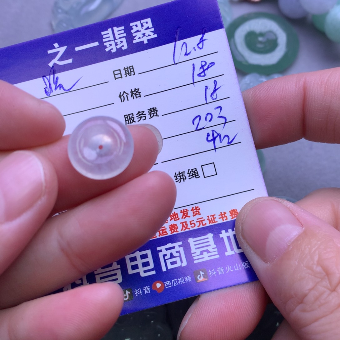 颈饰未镶嵌翡翠晓**～