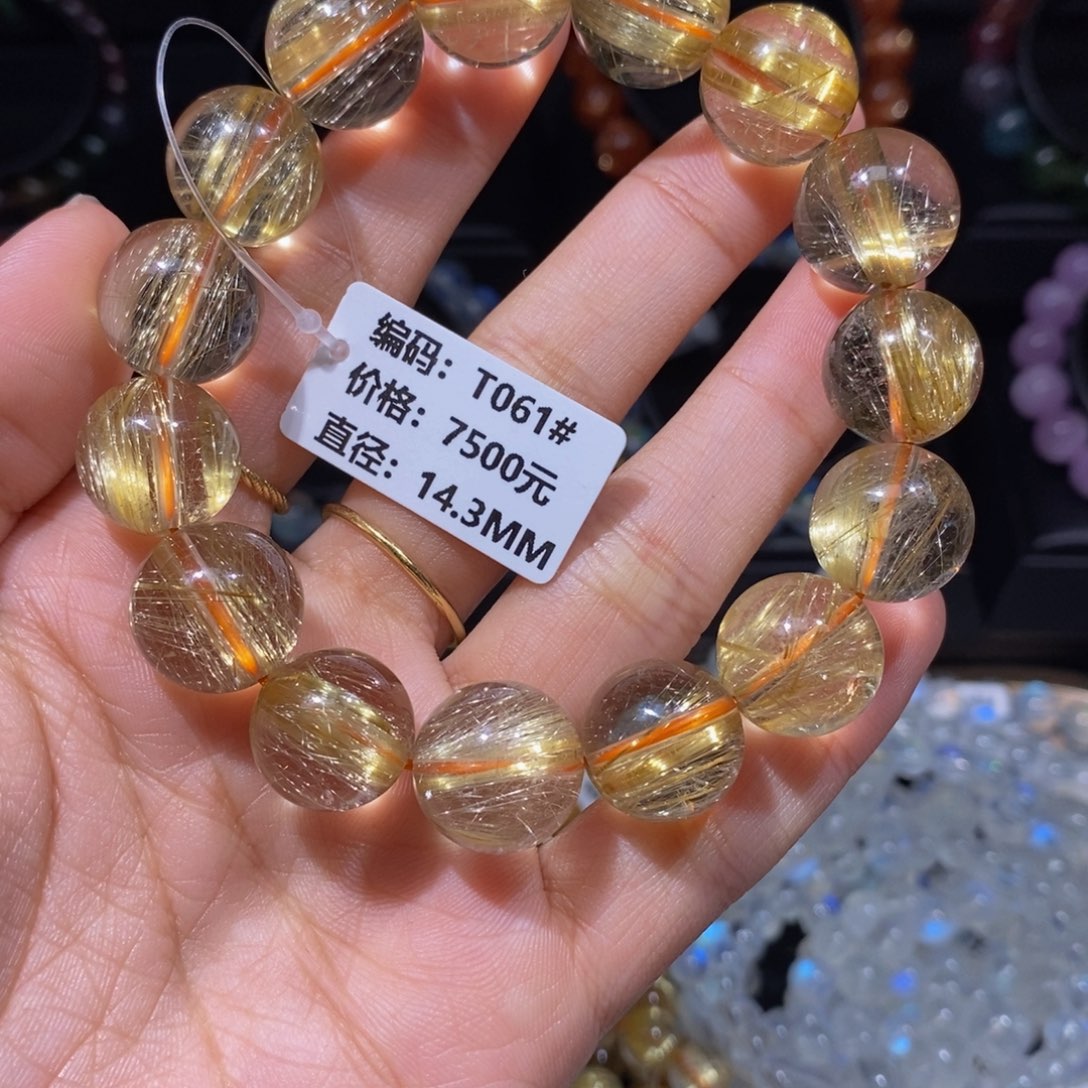 发晶手链未镶嵌T061#14.3mm