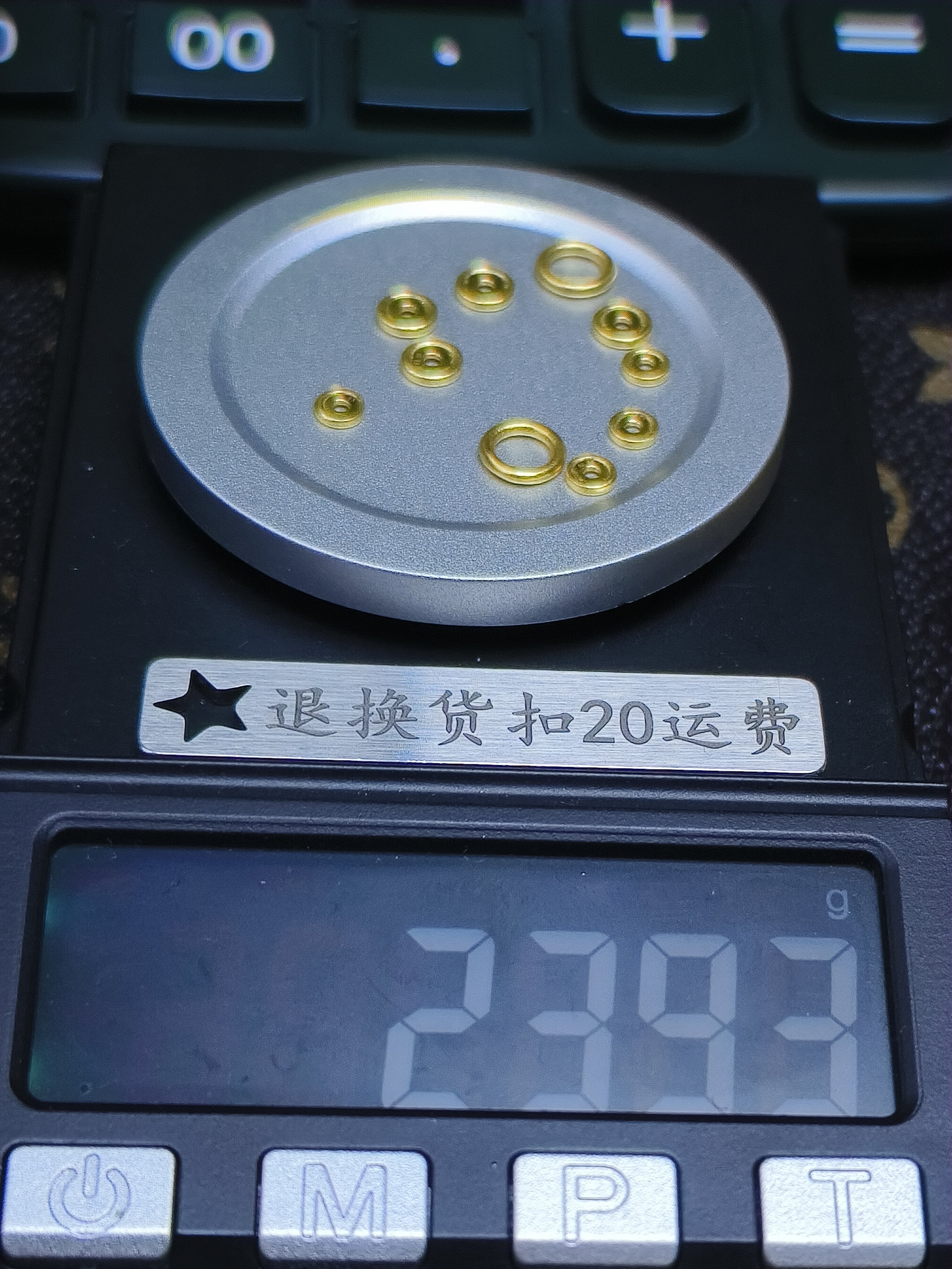 黄金文玩配饰足金999