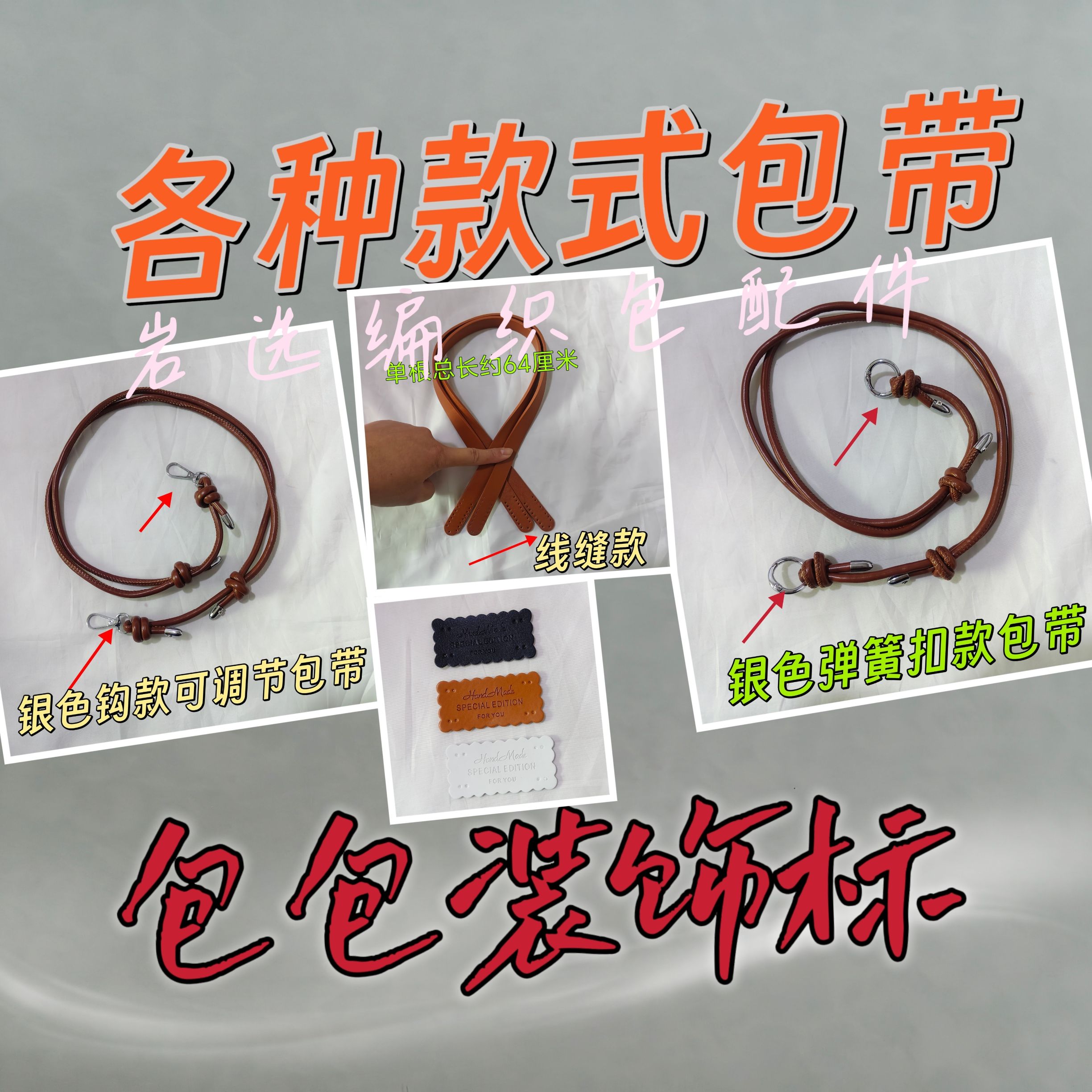 包带手工编织毛线包包配件单肩斜挎包带包包装饰包包牌标签束口绳