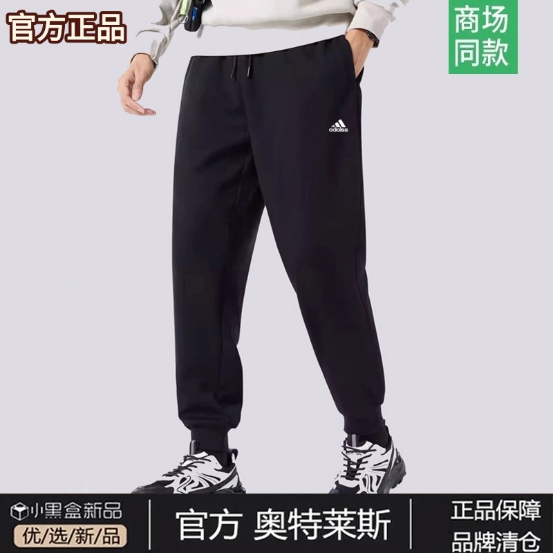奥特莱斯｜官网直发｜秋冬新款运动裤男休闲裤宽松大码情侣束脚卫裤