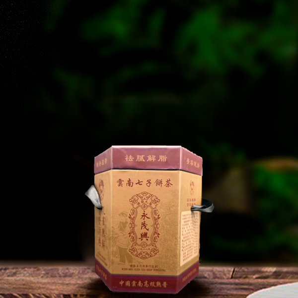 二十年原料永茂兴七子熟饼700g熟茶（配1泡同款品鉴装）