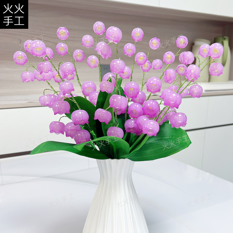 铃兰花手工DIY材料包套装仿玉大花瓣串珠制作仿真花学生手工花束