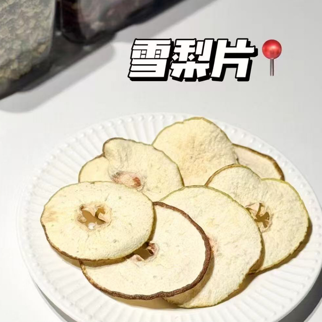 干货【雪 梨片】散装称重食用。。。。。。。。。。。。。。。。。。。。。。。羊肚菌