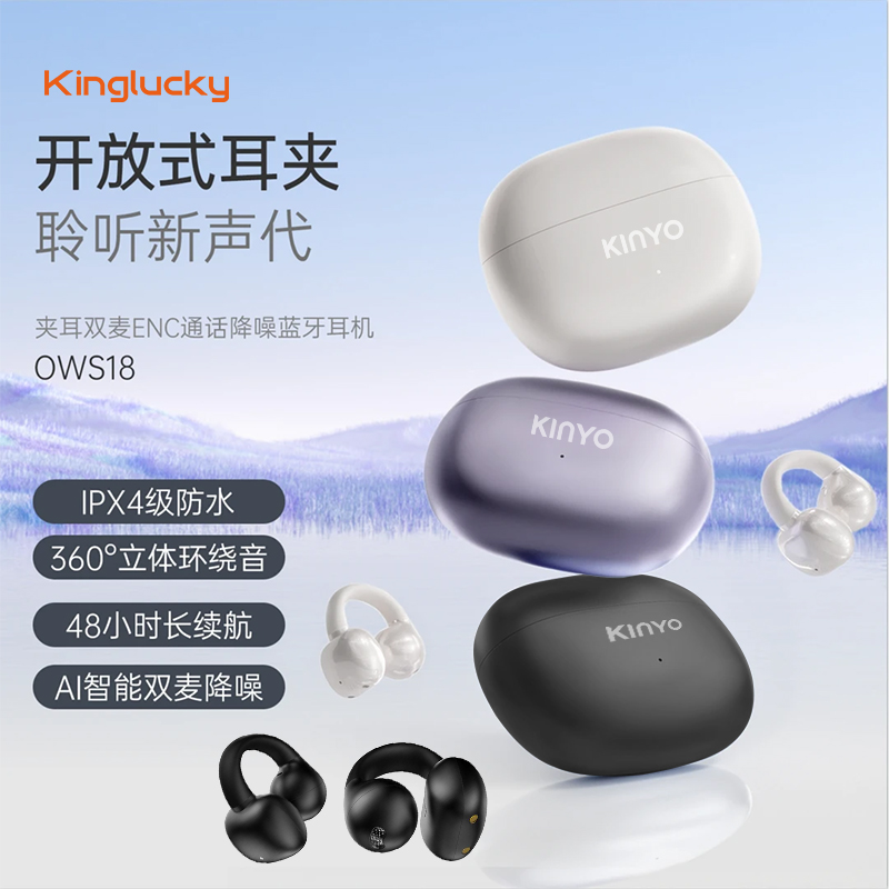 金运i2蓝牙耳机耳夹式AI智能无线运动跑步游戏通话骨传导开放式