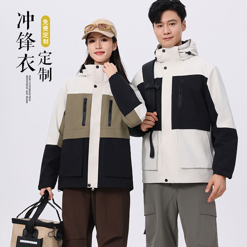 高端拼色三合一可拆卸男女同款冲锋衣定制团体服工装印字2502