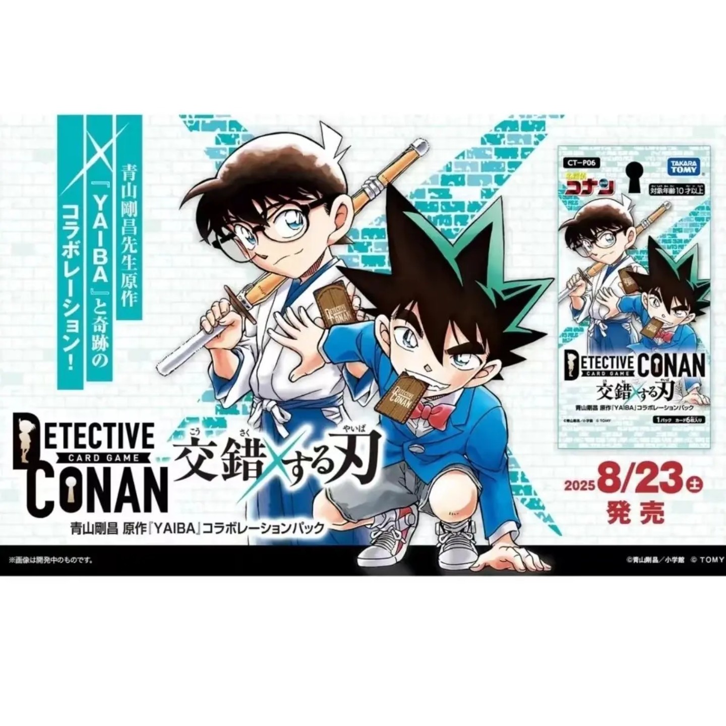 【名侦探柯南】 TCG第六弹 CT-P06卡牌盲盒（日谷国现，默认代拆）
