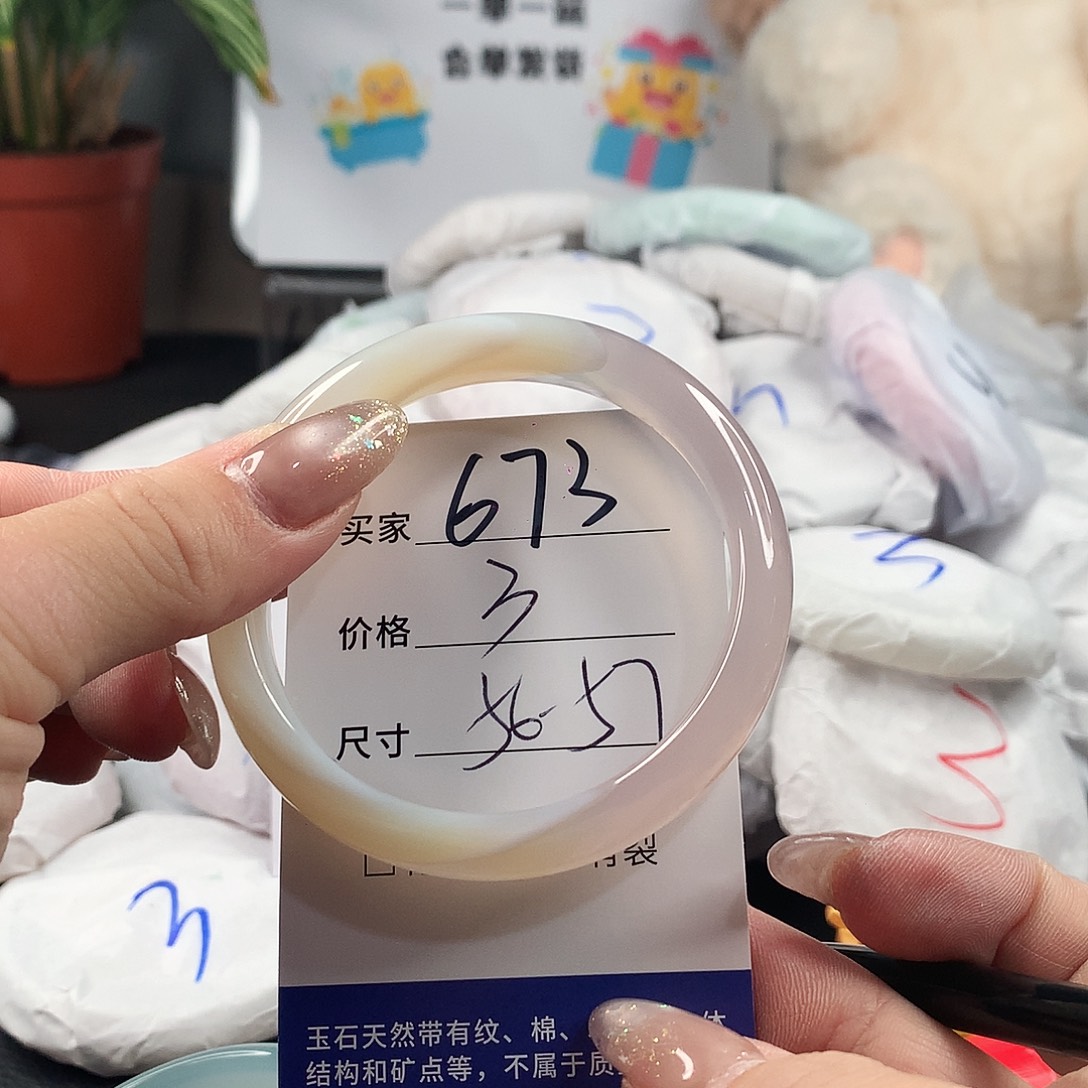 玛瑙/玉髓手镯未镶嵌