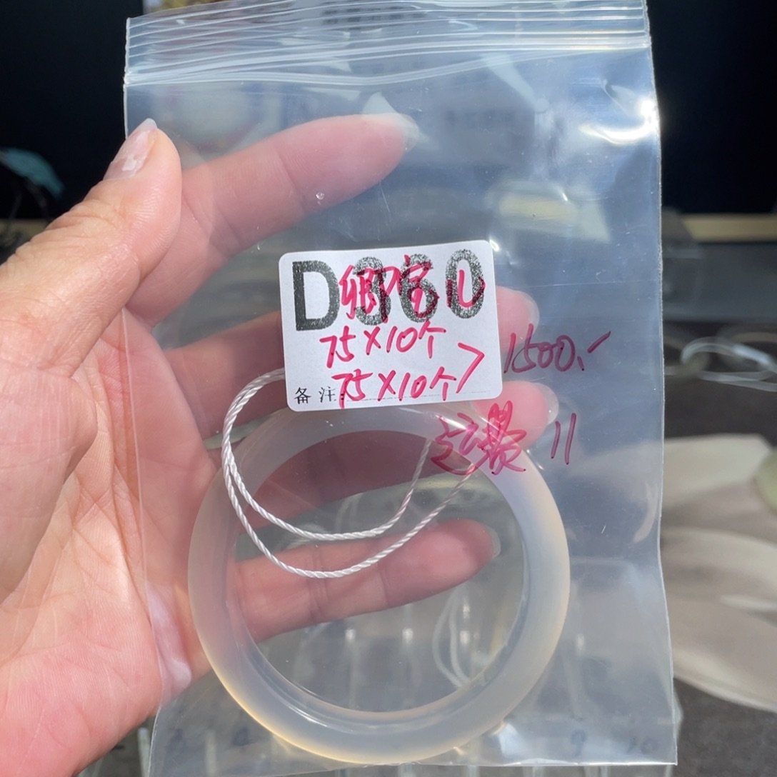 玛瑙/玉髓合金手镯