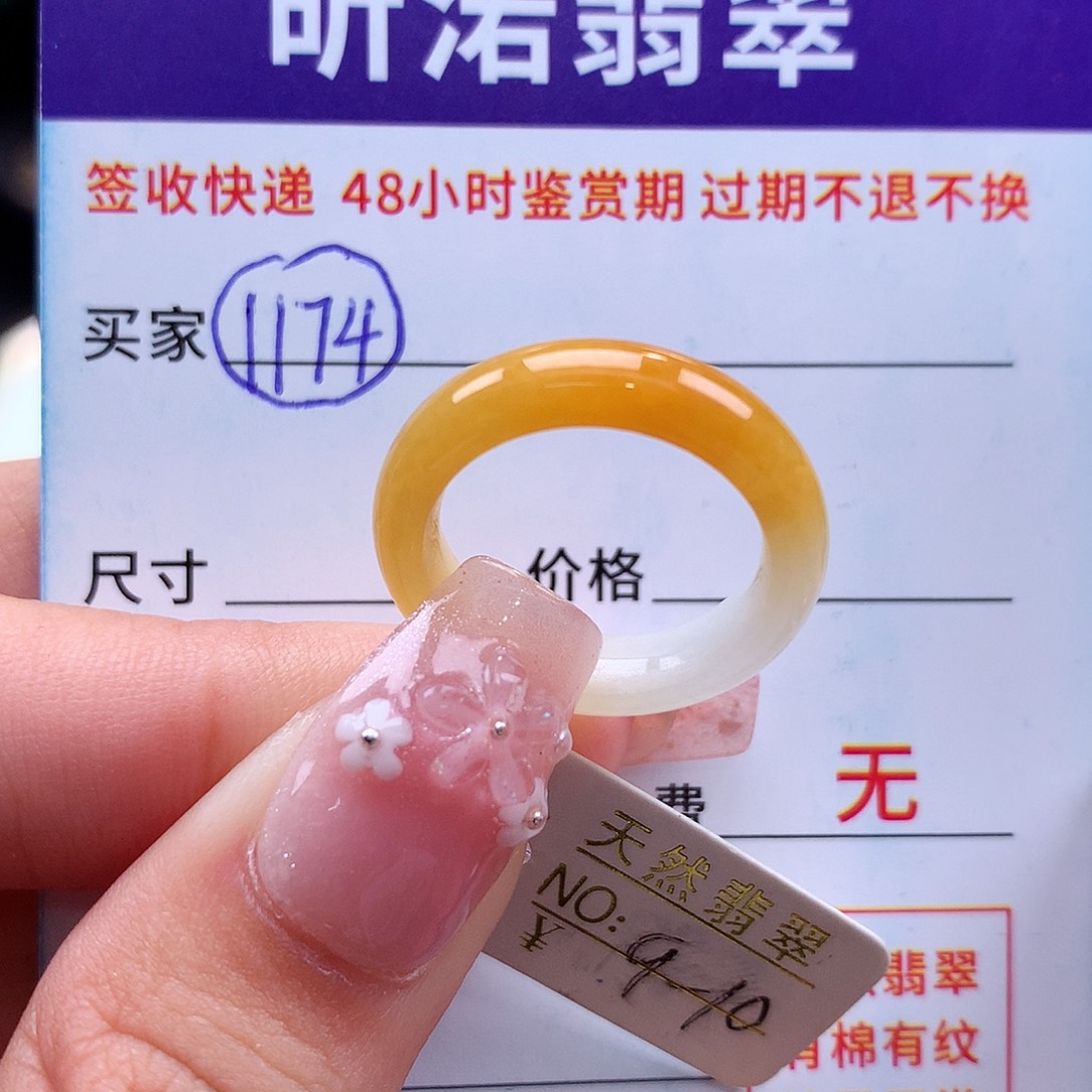 翡翠未镶嵌戒指9 10圈