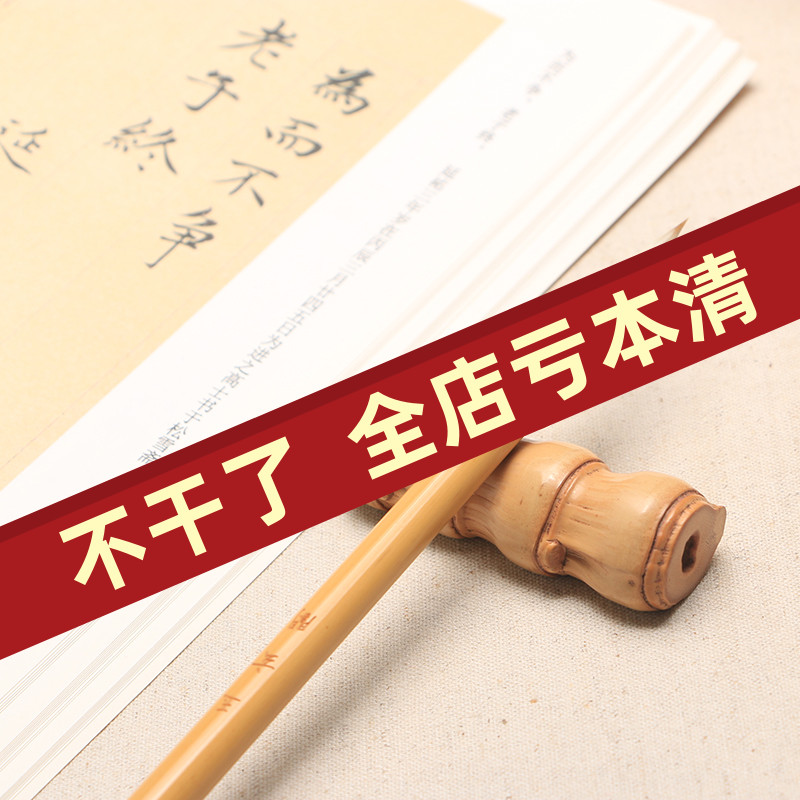 静雅 兼毫中楷毛笔 小楷兼毫 玉玄阁