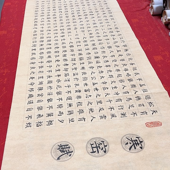 书法寒窑赋楷书180✖️48厘米 