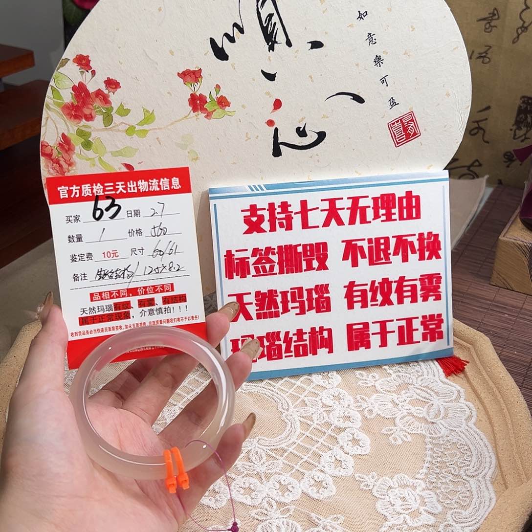 玛瑙/玉髓手镯未镶嵌懒*呀