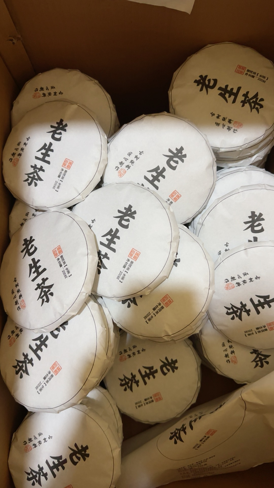 老生茶（生茶）紧压茶