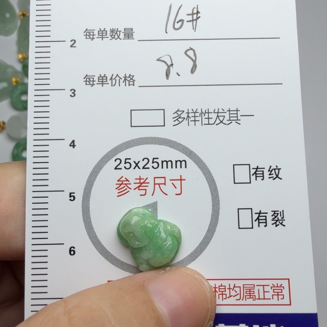 翡翠未镶嵌颈饰16