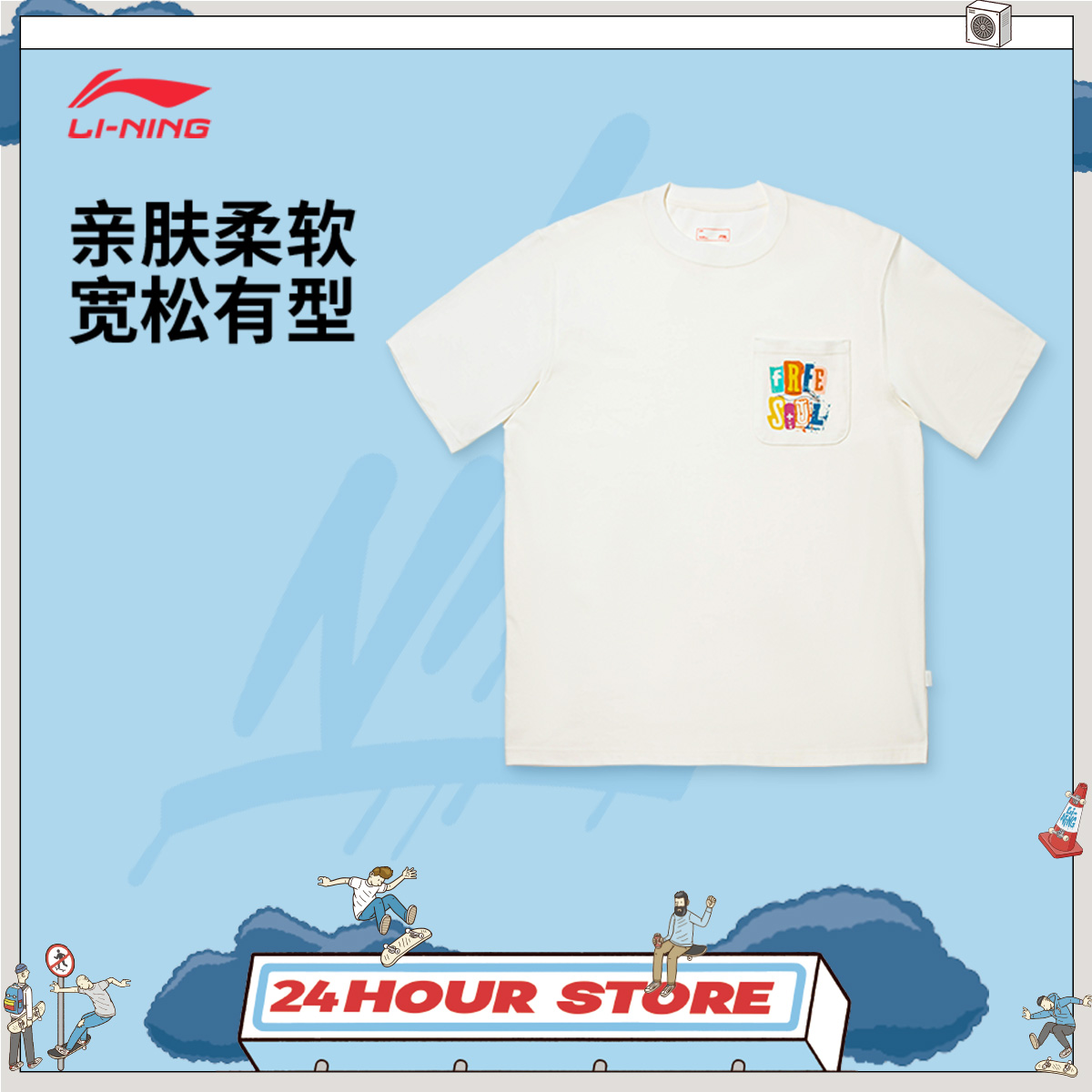 李宁中国T恤男女25新款情侣上衣夏季休闲运动衣运动服AHSVB33