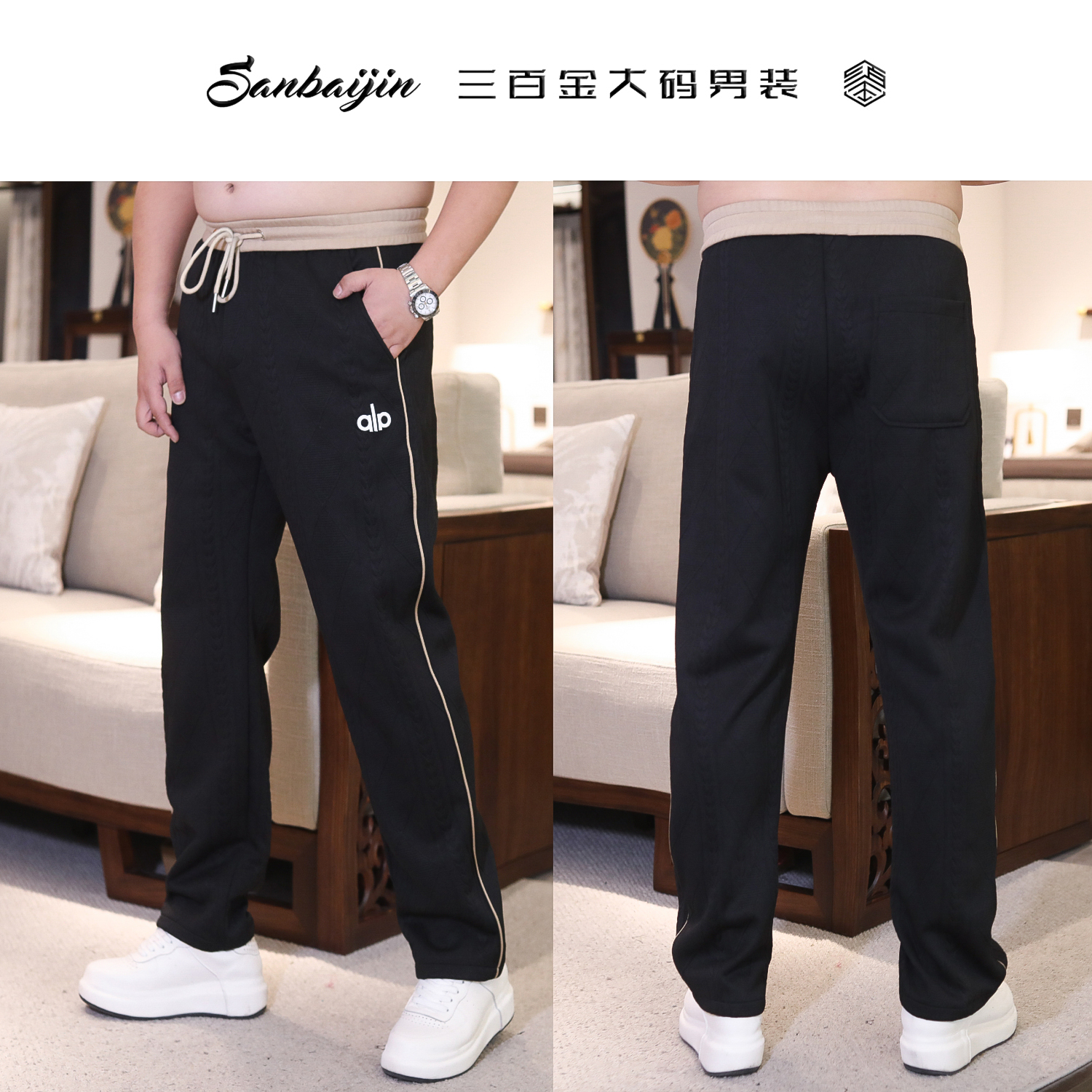 大码男装】提花直筒卫裤原织麦穗撞色拼接66671#