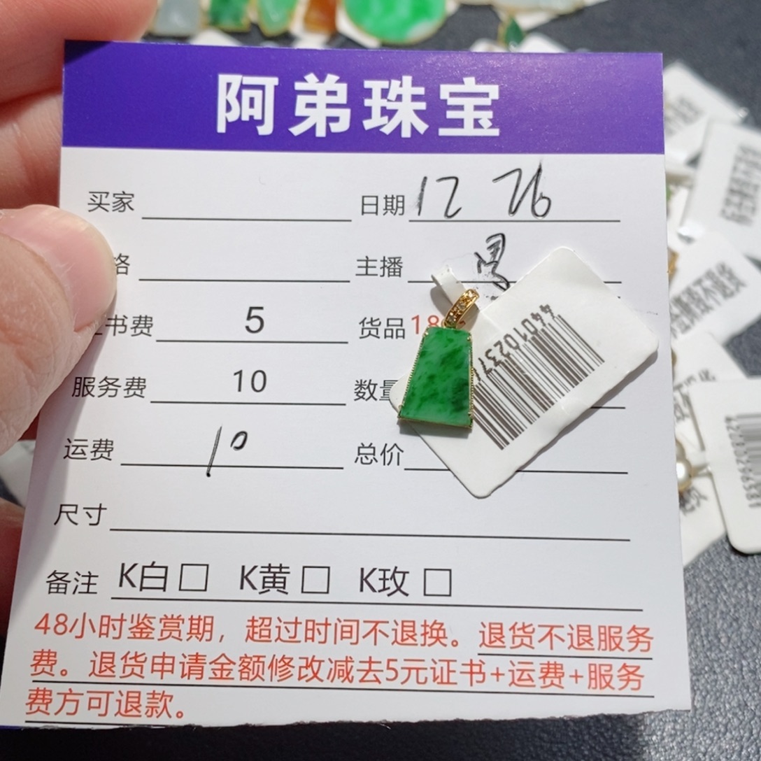 翡翠18K金镶嵌吊坠(不含链)