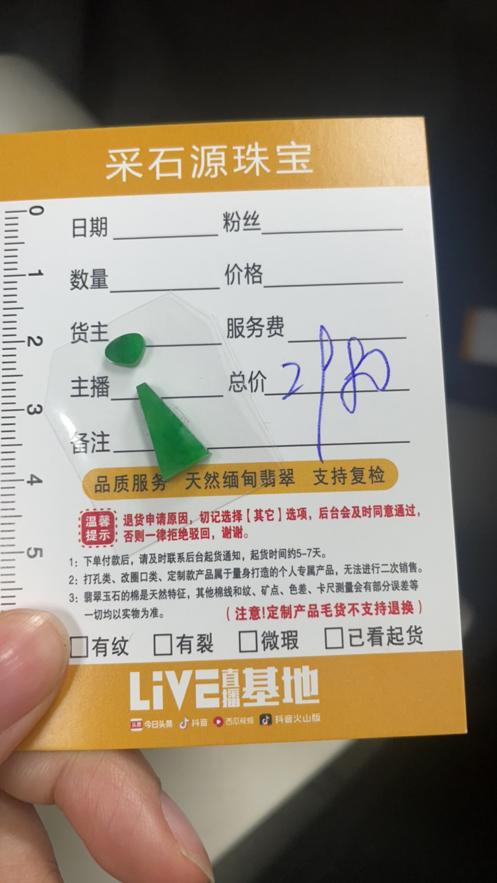 天然缅甸翡翠毛货