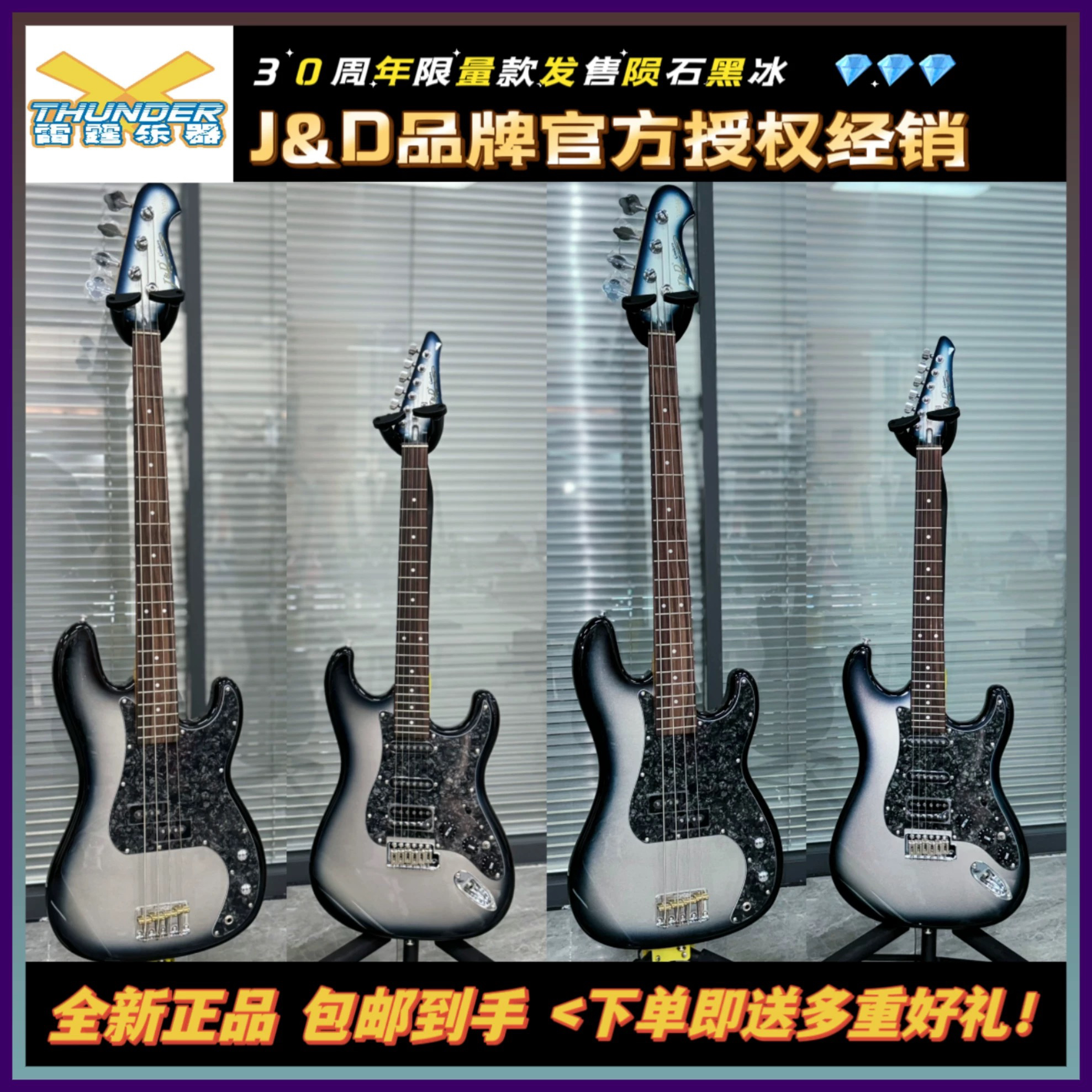 J&D电吉他ST-RM 系列陨石黑冰30周年限量款初学成人儿童专业全套