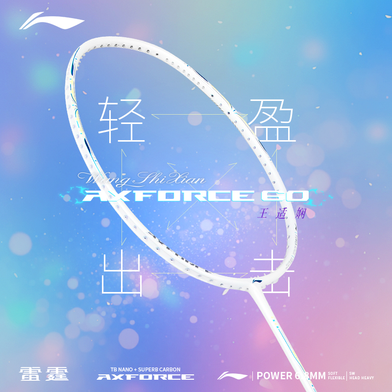 当日发货 战戟6000】李宁羽毛球拍正品女生专业进攻全碳素雷霆60