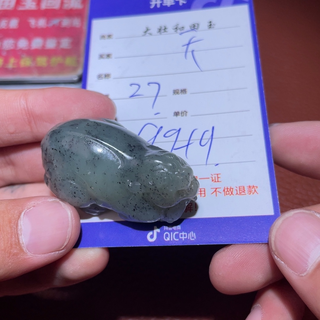 和田玉挂件未镶嵌@***莲