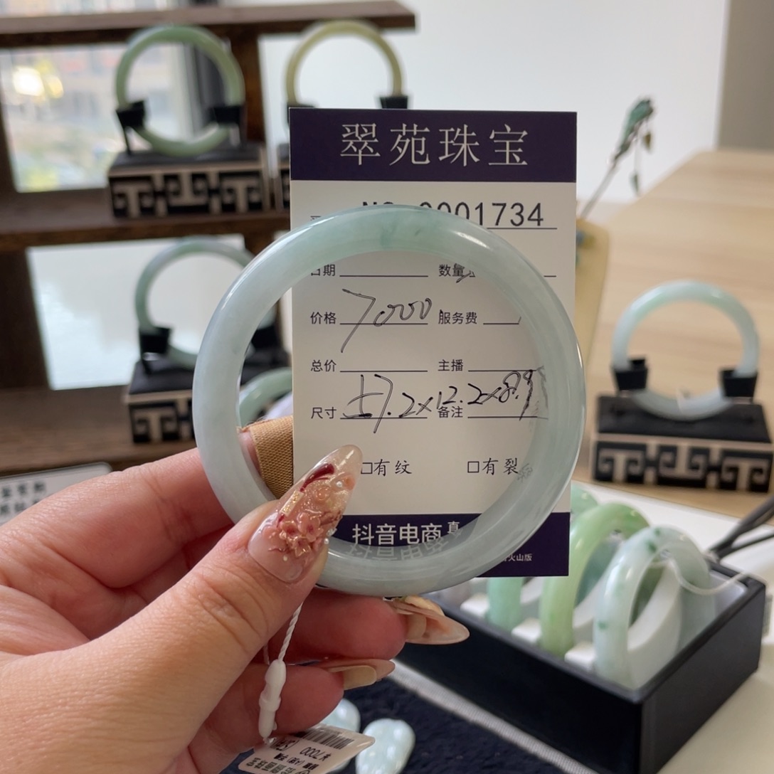 翡翠未镶嵌手镯57.3飘花翡翠手镯1734