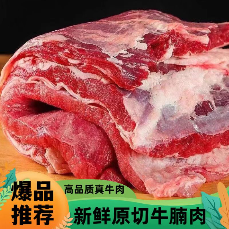 牛腩大块速冻发货草饲牛顺丰拍三送二