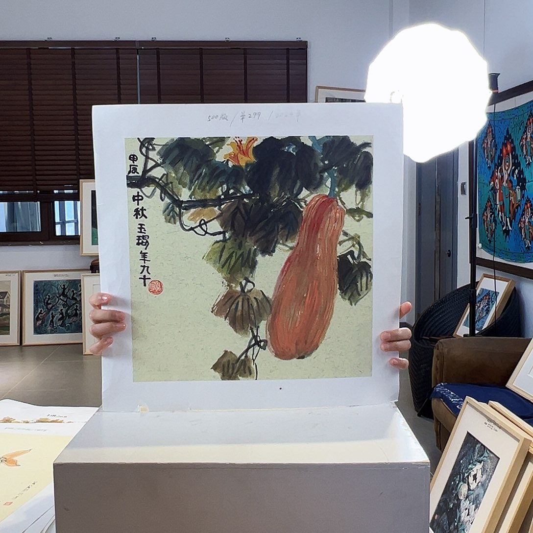 版画耿玉琨亲签限量版画s