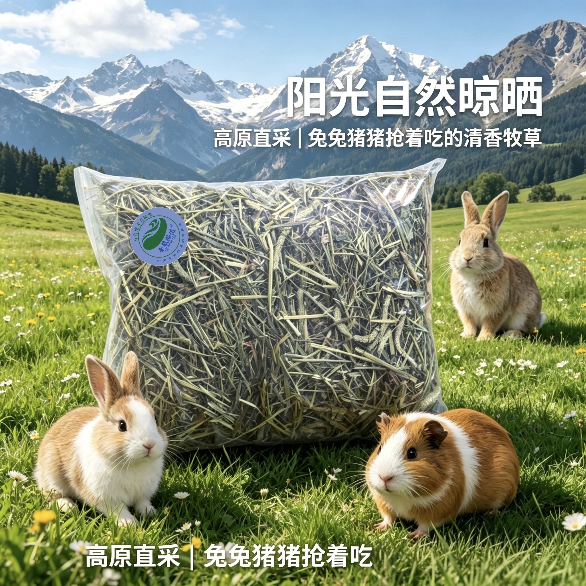 科学喂养自然的味道晒干提摩西草高粗纤维兔子龙猫荷兰猪主食干草