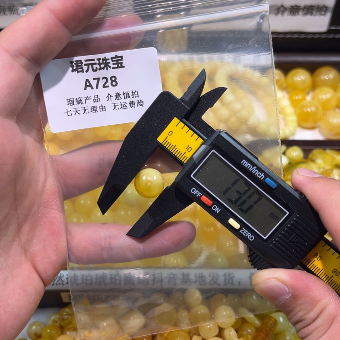 琥珀未镶嵌裸石728