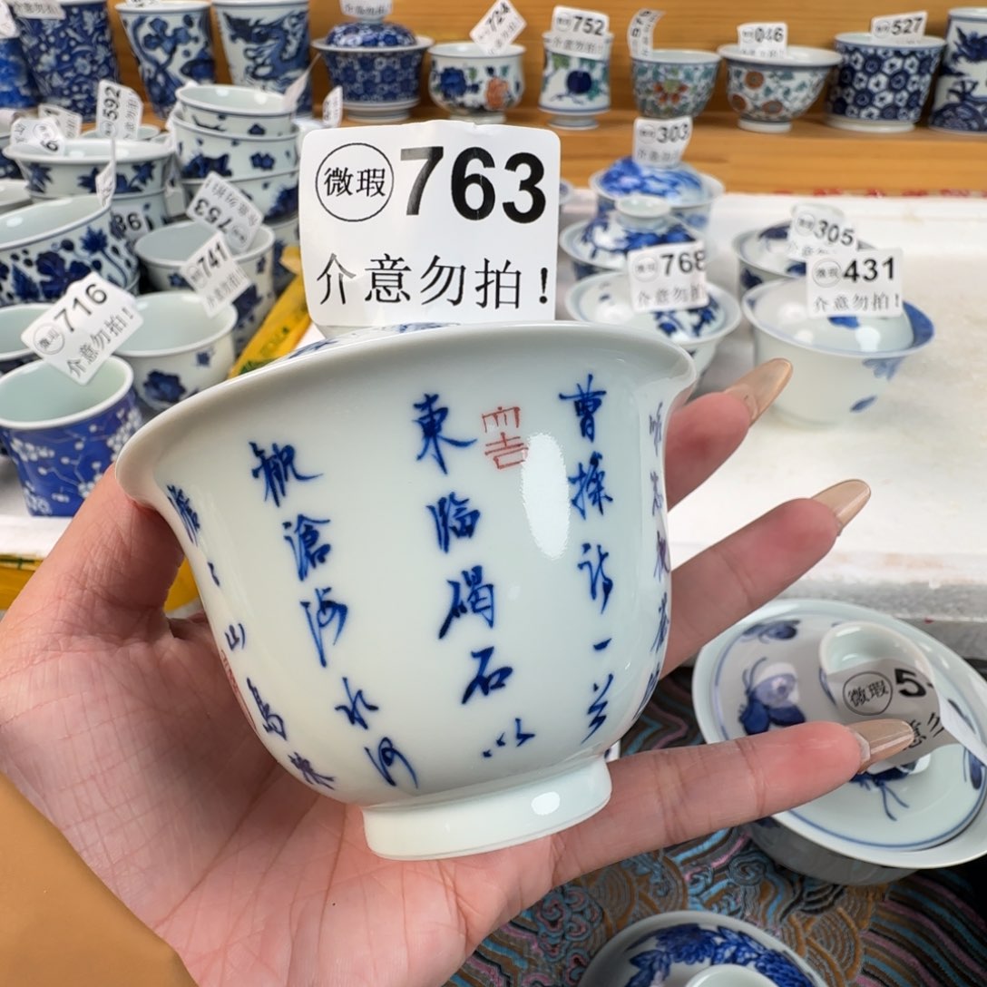 杯微瑕景德镇陶瓷