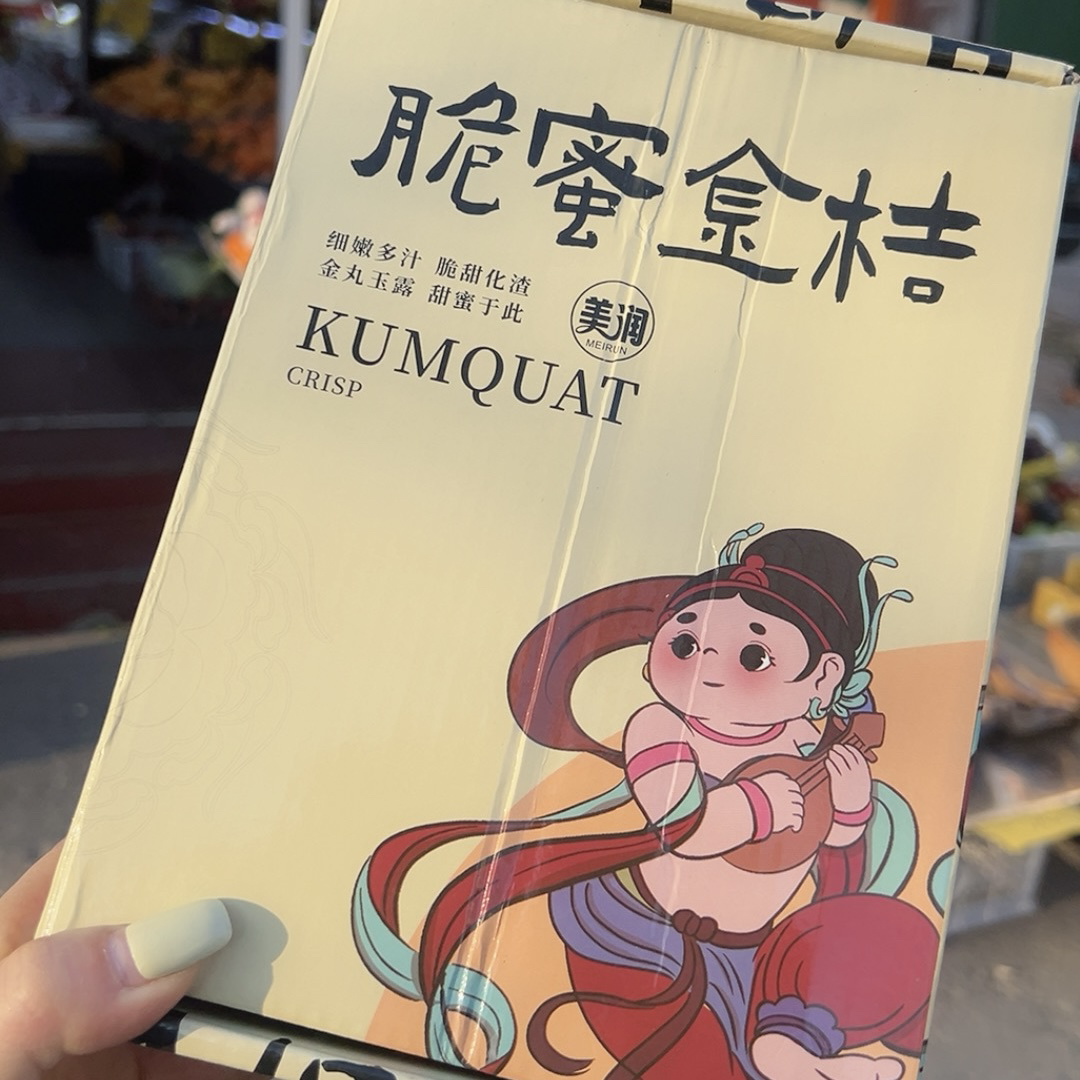 融安脆蜜金柑 脆甜可口