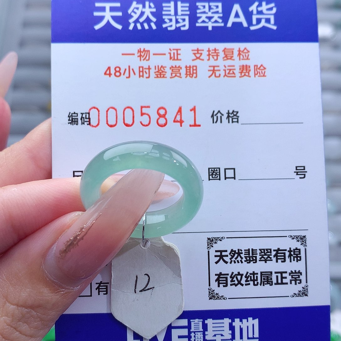 翡翠戒指未镶嵌天然