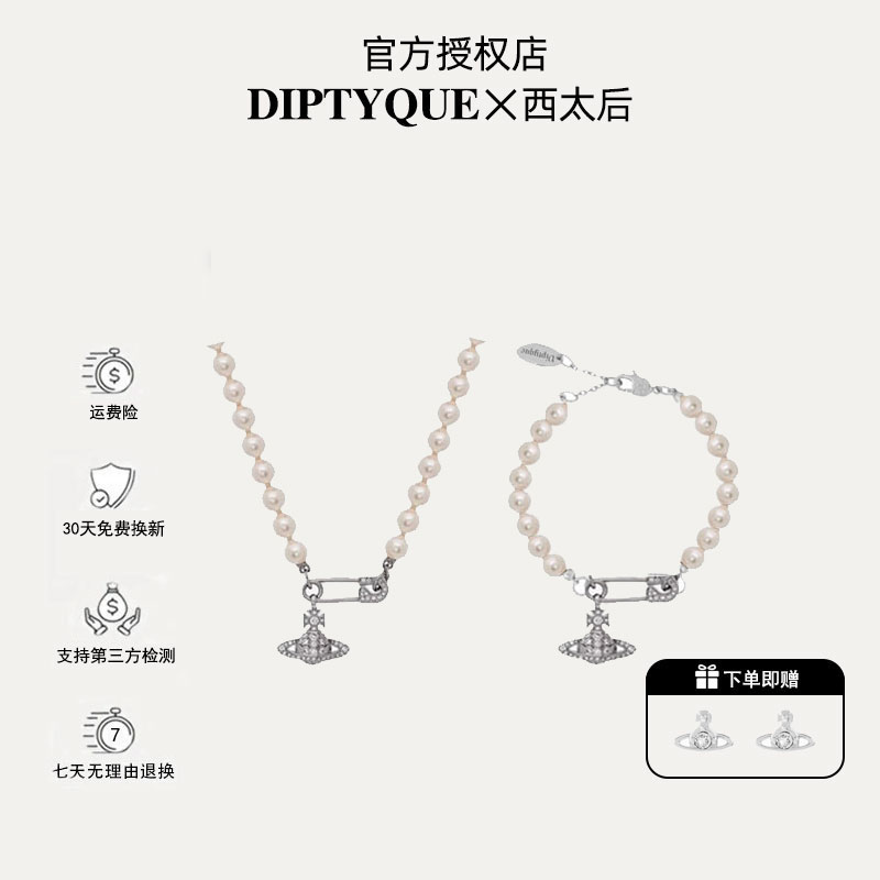 铜合金仿珍珠手链 Diptyque 土星系列手链+项链组合